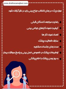 جراح بینی در اصفهان - دکتر مجلسی