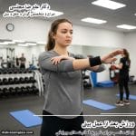 ورزش بعد از عمل بینی | برنامه زمانبندی ورزش کردن پس از جراحی بینی